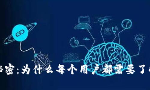 比特币背后的秘密：为什么每个用户都需要了解钱包的重要性