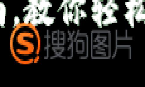 Tokenim 2.0：详细指南，教你轻松买币，开启区块链之旅！