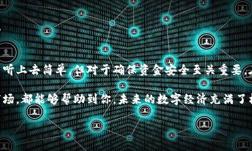   如何快速找到Tokenim地址，掌握这一技巧让你不再迷茫！ / 

 guanjianci Tokenim地址, 加密货币, 查询方法, 区块链技术 /guanjianci 

引言
在当今数字化时代，加密货币的普及程度越来越高，很多普通用户也开始涉足这个新兴领域。无论是投资、交易还是简单的了解，Tokenim地址作为用户在区块链网络中的身份标识，显得尤为重要。然而，初学者常常面临困惑，怎样快速准确地找到Tokenim地址呢？本文将为你揭秘这一技巧，同时分享一些实用的资源和方法，让你在数字资产的世界里游刃有余。

什么是Tokenim地址？
在深入探讨Tokenim地址的查询前，首先了解一下什么是Tokenim地址。这是区块链网络中，用户参与交易以及存储加密资产所需的唯一标识符。每一个Tokenim地址与一定数量的加密货币相关联，确保用户在区块链中可以接收和发送资金。简单而言，它就像是你在虚拟世界的“银行账户”，安全而独特。

Tokenim地址的重要性
为什么Tokenim地址如此重要？想象一下，如果你在网上购物，没了地址，你的包裹无法送达。在加密货币交易中也是如此，Tokenim地址是你资产的“收件地址”。确保地址的准确性，能够避免资金损失。例如，发送错误地址可能导致资金永久性丢失，后果不堪设想。因此，了解如何快速找到和确认Tokenim地址，是每个投资者都必须掌握的技能。

如何找到Tokenim地址？
确认你的Tokenim地址并不是一件复杂的事情，但确实需要一些步骤。以下是几种常见的方法：

h4使用交易所平台/h4
如果你已经在某个平台（如Coinbase、Binance等）上注册账户，那么你的Tokenim地址通常在你的账户界面里都可以找到。首先登录你的账户，进入钱包或资产管理部分。在这里，你会看到你各种加密货币的余额以及相应的Tokenim地址。注意，不同币种会有不同的地址，所以在查找时一定要确保选择正确的币种。

h4区块浏览器/h4
区块浏览器（如Etherscan、BscScan等）是另一个寻找Tokenim地址的好工具。通过这些平台，你可以输入你的钱包地址，查看所有的交易记录和余额。这不仅可以帮助你查找Tokenim地址，还能审查地址的活动历史，增加对地址的信任度。在使用区块浏览器时，输入的地址必须准确，否则无法取得你想要的信息。

h4钱包应用/h4
大多数加密货币钱包应用也提供Tokenim地址的查看功能。例如，MetaMask、Trust Wallet等。在这些应用中，你可以直接看到各个加密资产的地址信息。这些钱包通常提供简单易用的界面，用户只需在应用中选择相应的币种，就能找到属于自己的Tokenim地址。在使用钱包时，一定要注意保护好私钥和助记词，以免造成资产损失。

确认Tokenim地址的准确性
找到Tokenim地址后，确认其安全性和准确性也非常关键。为了保障资金安全，建议可通过以下方法进行核对：

h4核对字符/h4
在确认地址前，务必仔细检查字符是否正确，加密货币的地址通常由字母和数字组成，务必保证每一个字符都没有错误。可逐字符对照，保持高度警惕。由于地址转账的不可逆向特性，任何小错误都会导致资金的永久性丢失。

h4利用安全工具/h4
可以使用一些在线工具来辅助验证Tokenim地址。有些工具会检查地址的格式是否正确，提供地址的相关信息等，有助于进一步确认地址的准确性和有效性。

总结与建议
在这个信息化的时代，掌握一些基本的加密货币知识对于普通用户而言，不仅能保护自己的资产，也能提升在数字经济中的参与度。Tokenim地址的查询虽然听上去简单，但对于确保资金安全至关重要。在投资的过程中，要保持足够的耐心和细心，不给诈骗者留下任何可乘之机。同时，加强对区块链技术的理解与学习，将会使你在这个领域走得更远。

希望通过本文的介绍，你能对Tokenim地址的查询有更深入的认识和理解，同时也能提升你的加密资产安全意识。无论是想要投资，还是简单了解这个新兴市场，都能够帮助到你。未来的数字经济充满了机遇，但同时也伴随着挑战，因此，务必时刻保持警惕，做到稳健投资。

保持学习，勇于探索，加密货币的世界期待着你的参与！