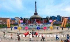 Tokenim下载收费吗？看完你