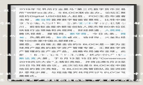   揭开Tokenim下载子功能的神秘面纱：让你的区块链体验更完美！ / 

 guanjianci Tokenim, 下载子, 区块链, 数字资产 /guanjianci 

引言：区块链世界的探险之旅

在当今数字化飞速发展的时代，区块链技术逐渐成为我们生活中的重要组成部分。Tokenim作为一种新兴的区块链平台，吸引了越来越多用户的目光。大家或许会 wonder，如何在Tokenim上下载子？这不仅仅是一个简单的操作问题，更是一扇了解区块链更深层次的窗口。在接下来的内容中，我们将详细探讨Tokenim的下载子功能，帮助你更好地融入这个充满机遇与挑战的数字世界。

Tokenim平台简介

在深入了解下载子之前，不妨先对Tokenim有个大概的认识。Tokenim是一款专为区块链设计的平台，通常用于数字资产的管理、交易及交流。它提供了众多功能，旨在提升用户的数字资产体验。无论你是区块链小白，还是资深玩家，相信Tokenim都能为你打造独特的体验。

什么是下载子？

我们所称的“下载子”实际上是Tokenim平台中的一个功能。它让用户能够方便地获取和管理其数字资产，特别是在进行交易、查看资产走势图等方面具有显著优势。想象一下，你在一个巨大的数字市场中，下载子就像是你手中的工具，帮助你实现各种操作。

如何在Tokenim上下载子？

如果你已经对Tokenim有了基本的了解，那么接下来就是核心内容了。要在Tokenim上下载子，其实并不复杂，以下步骤将帮助你轻松实现。

h4第一步：登录Tokenim账号/h4

首先，你需要用自己的账号登录Tokenim平台。请确保你的网络连接稳定，以免在操作过程中遇到不必要的麻烦。如果你还没有注册，记得先创建一个账号。整个过程几乎没有门槛，几分钟内就能完成。

h4第二步：访问下载子菜单/h4

登录后，在主页的导航栏中寻找“下载子”菜单。这个菜单的设置位置可能会因版本的不同而有所变化，你可以适当浏览一下。如果你看到“市场”或者“工具”这样的标签，下载子选项可能就在这里。

h4第三步：选择下载内容/h4

点击“下载子”后，平台将向你展示可用的下载选项。这里可能涵盖了不同类型的子，例如交易子、资产展示子等。你可以根据自己的需求选择适合的内容。如果你不确定选择哪一种，可以先查看平台提供的使用说明，帮助你做出最佳决策。

h4第四步：确认下载并安装/h4

选择好所需的下载子后，点击确认下载。一旦下载完成，根据提示进行安装。通常情况下，安装过程简单直观，只需按照步骤操作即可。为了确保顺利完成，请在下载和安装过程中耐心等待。

h4第五步：使用下载子的功能/h4

安装完成后，你就可以开始使用下载子了！无论是进行市场交易，还是查看你的数字资产，你会发现下载子大大提升了你的使用体验。在使用的过程中，也许会碰到一些小问题，但通常可以通过平台的支持中心快速解决。

下载子的价值与意义

理解了如何下载子，接下来我们来探讨一下其重要性。下载子其实不仅是一个简单的功能，它在用户的区块链体验中发挥了至关重要的角色。作为用户，能够便捷地管理自己的数字资产，意味着你能更有效地参与到这个充满机遇的市场中。

区块链投资和交易往往伴随着风险与机遇，下载子能够帮助你及时获取市场信息，做出更合理的决策。这种灵活性和便利性，正是Tokenim平台吸引用户的重要原因之一。

未来展望：Tokenim与下载子功能的创新之路

随着区块链技术的不断发展与成熟，Tokenim等平台也在不断进行创新。未来，下载子功能有望实现更多的智能化、自动化，甚至引入人工智能技术辅助用户决策。想象一下，通过算法预测市场趋势，用户不仅能更快地获得信息，还能拥有更加智能的交易策略。

此外，相信Tokenim还会根据用户反馈持续下载子功能，以满足用户多元化的需求。这样的进步，不仅提升了用户体验，也为区块链生态的繁荣发展注入了新动力。

总结：踏上Tokenim之旅，拥抱未来

通过以上的介绍，相信大家对如何在Tokenim上下载子有了清晰的认识。这不仅仅是一个简单的操作，而是你踏入区块链世界的第一步。未来数字资产管理的趋势将更加智能与高效，Tokenim会助力你在这场盛宴中游刃有余。

在这个信息爆炸的时代，拥抱新技术，灵活运用工具，将是你立足的关键。希望大家在使用Tokenim时，能够收获得更多的收益与乐趣，体验到区块链技术带来的无限可能。愿每一位用户都能把握机遇，开启自己的成功之旅！