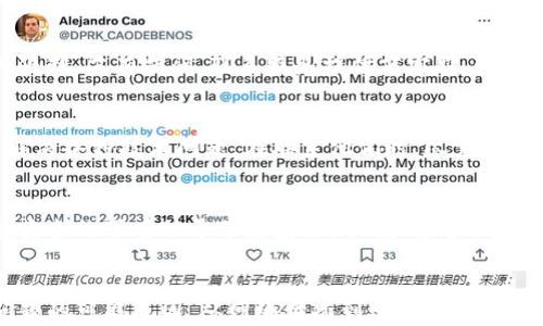 
香港ID无法更新tokenim，您并不孤单！如何快速解决这个困扰问题

香港ID, tokenim, 更新问题, 技术支持/guanjianci

前言：为什么香港ID无法更新tokenim？
在使用各种应用程序和在线服务时，遇到技术问题是常有的事。尤其是当涉及到账户安全和身份验证的时候，可能会感到无从下手。最近，有不少用户在更新他们的香港ID时，遇到了tokenim更新失败的困扰。这不仅让人头疼，也可能对用户的日常使用造成了不便。

了解tokenim及其重要性
tokenim是在线服务中用于身份验证的一种方式，它使得用户能够安全地登录账户，确保只有本人可以访问相关信息。在香港的各类服务中，更新tokenim的必要性显而易见。当tokenim过期或未得到及时更新时，用户的账户可能会受到影响，因此理解tokenim的运作机制是解决该问题的重要第一步。

为何出现更新失败的情况？
用户在尝试更新tokenim时，常见的失败原因可能包括：网络连接不稳定、账号权限问题、服务端的系统故障等。这些情况不仅让人感到困惑，还常常增添了用户的焦虑感。如果不及时解决这些问题，可能会导致账务管理或服务使用上的不便。

第一步：检查网络连接
在更新tokenim之前，确保你的网络状态良好是至关重要的。有时候，简单的网络延迟或断网都会导致无法正常更新。在检查完网络连接后，可以尝试重新启动设备，或者切换到其他网络信号。这样做能有效清除一些潜在的网络问题。

第二步：确认账号权限
有些用户可能因为权限不足而无法更新tokenim。这时，可以通过以下步骤进行确认：首先检查账号的相关设置，确保账号处于正常状态，未被锁定或限制。若有疑问，联系服务提供商客服，询问账户状态是一种快速有效的方式。

第三步：联系客服支持
如果经过上述步骤，你仍然无法顺利更新tokenim，及时寻求专业的技术支持是明智的选择。大多数服务提供商都有专门的客服团队，能够帮助用户解决各种技术问题。在联系他们时，尽量详细描述你的问题和已采取的解决措施，这样有助于他们快速找到问题所在。

如何避免未来问题的发生？
为减少未来再次遇到更新tokenim故障的可能性，用户可以定期检查账户设置，确保一切正常。此外，保持应用程序及系统的更新也是关键，及时安装安全补丁有助于避免系统漏洞和兼容性问题。同时，定期备份重要信息，确保在出现异常时，我们可以及时恢复数据。

总结：
虽然香港ID unable 到更新tokenim的问题让人感到烦恼，但通过适当的方法和步骤，你完全有能力自行解决这些问题。记得保持耐心，逐一核查问题的可能原因，从网络情况到账户状态，再到专业的客服帮助。技术虽复杂，但我们只要细心应对，总能找到解决方案。希望每位用户都能顺利地更新他们的tokenim，继续享受高效的在线服务。