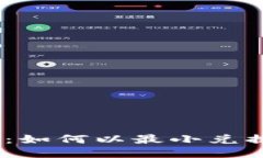 揭秘Tokenim 2.0：如何以最小