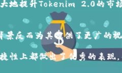 jiaoti揭开Tokenim 2.0 钱包的