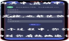 如何轻松邀请好友使用T