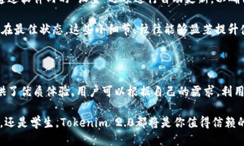    快速获取Tokenim 2.0国际版下载指南，轻松畅享全球服务！  / 

 guanjianci  Tokenim 2.0, 国际版下载, 快速指南, 限时优惠  /guanjianci 

前言：为什么选择Tokenim 2.0国际版？

在如今的数字化时代，科技产品层出不穷，用户面临着选择的困扰。而Tokenim 2.0国际版以其卓越的性能和广泛的适用性脱颖而出，成为了许多用户的首选。这款产品不仅提供了强大的功能，更给予用户高效便捷的使用体验。无论是在工作还是生活中，Tokenim 2.0都能为你带来意想不到的便利。

如何下载Tokenim 2.0国际版？

下载Tokenim 2.0国际版的过程并不复杂，用户只需按照以下简易步骤进行操作，便能轻松获取这款优秀的软件。

ul
    li首先，访问Tokenim的官方网站。在首页，你将看到显眼的下载链接，点击它。/li
    li接下来，选择“国际版”下载选项。网站将自动识别你的设备类型，为你提供合适的版本。/li
    li确定下载后，等待下载完成。下载速度可能因网络状况而异，请耐心等待。/li
    li下载完成后，找到文件并双击运行，按照提示进行安装即可。整个过程简便明了，让用户毫无压力。/li
/ul

Tokenim 2.0的核心特色

这款软件为何能赢得众多用户的信任呢？其核心特色正是吸引用户的重要原因之一。

h4性能卓越，使用流畅/h4
Tokenim 2.0采用了先进的技术架构，用户在使用时不会感受到卡顿或延迟的烦恼。流畅的操作体验能够让工作效率大大提升，用户专注于自己的任务，无需担心软件的表现。

h4界面友好，操作简单/h4
界面设计采用简约风格，用户无需花费过多时间适应。清晰的菜单和直观的布局让每位用户都能快速上手。即使是新手用户，也能毫无障碍地进行多种操作，这种人性化的设计无疑降低了使用门槛。

h4强大的功能，多样的选择/h4
Tokenim 2.0提供了诸多功能，包括文件管理、信息分享、以及多样化的设置选项，用户可以根据个人需求对软件进行定制化操作，完全满足不同用户的需求。

用户反馈：真实体验分享

在了解了Tokenim 2.0的特点后，许多用户也分享了他们的使用体验。部分用户表示，在使用该软件后，工作效率有了显著提高。他们在使用时流畅的操作和快速的反应速度让他们感到非常满意。与此同时，一些用户提到了他们在文件管理上的便利，精简和高效的功能设计让日常工作变得简单。

当然，也有部分用户提出一些改进建议，主要集中在功能的多样性方面。他们希望在未来的版本中，能够看到更多创新和功能扩展。

如何维护和更新Tokenim 2.0？

软件的维护和更新同样是用户关心的问题。良好的维护能确保软件的稳定性和安全性。Tokenim 2.0支持定期更新，用户可以通过软件内的“设置”选项进行自动更新，以确保他们始终使用的是最新版本。

此外，及时的维护能够预防潜在的故障和安全隐患。建议用户定期检查软件的使用情况，清理不必要的文件和数据，以保持软件在最佳状态。这些小细节，往往能够显著提升使用体验。

总结：Tokenim 2.0国际版的无限可能

Tokenim 2.0国际版无疑是一个全面且高效的软件选择。从便捷的下载流程，到优越的性能和人性化的设计，它为各种用户提供了优质体验。用户可以根据自己的需求，利用软件的多样功能来提升工作效率，丰富生活质量。

随着技术的不断进步，我们有理由相信，Tokenim 2.0将持续进行功能扩展与，为用户提供更加出色的服务。无论你是工作人士，还是学生，Tokenim 2.0都将是你值得信赖的伙伴。现在，行动起来，下载Tokenim 2.0国际版，开启你的智能生活之旅吧！