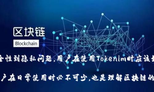 tokenim地址开头是什么

在了解tokenim地址开头之前，首先需要明确tokenim的概念。Tokenim是一种数字资产或代币管理的工具，通常与区块链技术紧密相关。在这篇文章中，我们将探讨tokenim地址的构成，以及开头部分通常是什么样的。

什么是Tokenim？

Tokenim实际上是一个集成了各种数字货币和代币的管理平台。随着区块链技术的发展，越来越多的加密货币逐渐进入我们的视野，其中代币因其广泛的应用场景而迅速成长。Tokenim作为一个管理工具，使得用户可以更加方便地进行代币的存储、转账以及交易。

Tokenim地址的结构

与传统的银行账户不同，Tokenim的地址通常是一个由字母和数字组成的字符串。这些地址的唯一性体现在它们是每个账户的唯一标识。在区块链网络中，如果你想要接收或发送代币，必须使用这些独特的地址。

具体来说，Tokenim地址通常根据不同的区块链平台有着不同的格式。例如，比特币地址可能以“1”或“3”开头，而以太坊地址通常以“0x”开头。了解这些地址的开头，可以帮助用户快速识别出所使用的区块链类型。

常见的Tokenim地址开头

以下是一些主流区块链的Tokenim地址开头示例：

ul
    li比特币地址（Bitcoin）通常以“1”、“3”或“bc1”开头。/li
    li以太坊地址（Ethereum）则以“0x”开头。/li
    li瑞波币地址（Ripple）多以“r”开头。/li
    li莱特币地址（Litecoin）一般以“L”开头。/li
/ul

如何确保Tokenim地址的安全性

在使用Tokenim管理你的数字资产时，确保你的地址安全至关重要。以下是一些安全措施：

ul
    li始终使用强密码，确保账户安全。/li
    li建议启用双因素认证，这能为你的账户提供额外的保护层。/li
    li定期检查你的地址和交易记录，关注任何可疑活动。/li
/ul

这些简单的安全措施可以大大降低你的Tokenim地址被攻击的风险。

Tokenim地址中的隐私问题

在使用Tokenim的过程中，隐私问题也不容忽视。许多区块链平台都在努力提高用户信息的隐私保护，尤其是在地址与真实身份的绑定上。为此，用户在使用Tokenim时应该留意以下几点：

ul
    li尽量避免在公共场合透露自己的Tokenim地址。/li
    li使用不同的地址进行不同交易，增强隐私保护。/li
    li了解平台的隐私政策，保障自身权益。/li
/ul

总结

Tokenim地址的开头部分反映了对应区块链的特征，了解这些信息对于管理和使用数字资产至关重要。从安全性到隐私问题，用户在使用Tokenim时应该始终保持警惕。希望本文能帮助你更好地理解Tokenim地址及其在数字资产管理中的重要性。

在这篇文章中，我们不仅讨论了Tokenim地址的开头，还延伸到如何保证地址的安全性和隐私。这对于普通用户在日常使用时必不可少，也是理解区块链的一部分基础知识。希望这些信息能够帮助你在使用Tokenim时更加得心应手，安全管理你的数字资产。