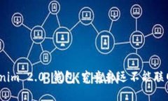 Tokenim 2.0 钱包：究竟永远