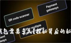 转USDT到TP钱包需要多久？