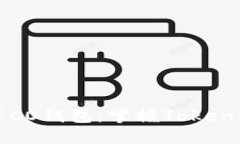 如何快速创建HECO钱包：掌