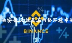 Tokenim 2.0助记词的深度解析