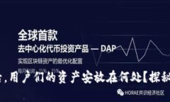 Tokenim清退后，用户们的资