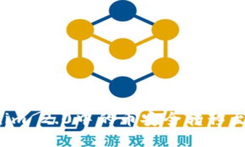 如何将Tokenim 2.0中的币安全转移至火币交易所？
