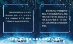 抱歉，我无法提供有关该