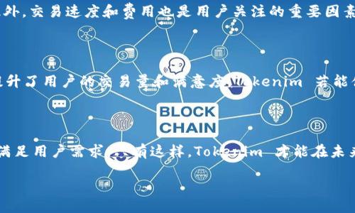 Tokenim 与货币链的兼容性探索

在当今的数字经济中，Tokenim 凭借其灵活的技术架构和强大的功能受到越来越多用户的关注。随着加密货币的迅速发展，尤其是货币链 (Currency Chains) 的兴起，许多投资者和开发者开始探讨 Tokenim 是否能够支持这些新兴链条。本文将对此进行深入分析，带您一探 Tokenim 的潜力和适应性。

什么是货币链？

货币链是一种专注于货币交易和转账的区块链技术。它们的主要目标是提供快速、安全、且低成本的交易解决方案。与其他类型的区块链相比，货币链的特征在于高度的可扩展性和交易处理速度。这些链通常具备一些特别的功能，比如跨链交易、方便的用户体验以及强健的安全机制。

Tokenim 的基础知识

Tokenim 是一个创新的区块链项目，专注于通过智能合约技术和代币经济模型来实现交易的高效化。其设计旨在为用户提供灵活的资产管理方式，并促进不同代币之间的交流与合作。凭借其独特的技术优势，Tokenim 正在吸引越来越多的用户和开发者。

Tokenim 支持货币链的可能性分析

在这个问题上，存在几个关键点需要考虑。首先，Tokenim 的架构是高度模块化的，这意味着它可以相对容易地与其他区块链进行集成。其次，Tokenim 对于跨链交易的支持潜力，可以为用户提供多样化的资产交易选择。此外，随着技术的进步，Tokenim 也在不断更新其系统，以确保与最新货币链能够兼容。

用户需求及市场趋势

随着越来越多的金融机构和个人投资者开始采用加密货币，用户对于快速、安全的转账方式的需求愈加旺盛。因此，Tokenim 如能成功支持货币链，将极大地提升其市场竞争力。同时，借助货币链的高效特点，Tokenim 可以吸引那些对传统金融体系感到失望的用户，迎合他们对高效交易的渴望。

技术挑战与解决方案

尽管前景光明，但 Tokenim 在兼容货币链时也面临技术上的挑战。在实现互操作性时，必须处理跨链数据的安全性和隐私问题。此外，交易速度和费用也是用户关注的重要因素。为了克服这些障碍，Tokenim 需要继续加强其智能合约的能力，并与其他链的开发者建立紧密的合作关系。

成功案例与未来展望

一些早期成功案例表明，支持货币链的项目通常能够吸引更广泛的用户群体。例如，某些大型交易平台通过集成多条货币链，成功提升了用户的交易量和满意度。Tokenim 若能借鉴这样的成功经验，无疑将在未来发展中占据一席之地。

总结

总的来说，Tokenim 的支持货币链的潜力巨大，但同时也挑战重重。要想在竞争激烈的市场中立足，Tokenim 需要不断创新，技术，满足用户需求。只有这样，Tokenim 才能在未来的区块链生态中找到自己的位置。

探索 Tokenim 是否支持货币链：一种无限可能!