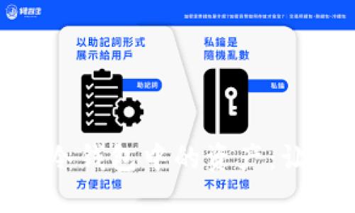 如何轻松查看Tokenim冷钱包中的资产：让你的数字财富一目了然