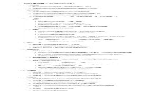 
   如何在波长链钱包中顺利转出USDT，让你的数字资产灵活流转  /  

 guanjianci  波长链, USDT转账, 数字钱包, 数字资产管理  / guanjianci 

引言：数字资产管理的灵活性
在如今的数字经济时代，虚拟货币的管理与流动性变得愈发重要。作为一种稳定的加密货币，USDT在市场上广受欢迎。许多用户选择通过波长链钱包来存储和管理他们的USDT。然而，许多人在实际操作中可能会遇到不同程度的困难，尤其是在转账过程中。因此，了解如何在波长链钱包中顺利将USDT转出，便成为了一个颇具实际意义的话题。

波长链钱包：安全与便捷的结合
波长链钱包以其安全性和用户友好性受到广泛欢迎。对于初学者来说，简单易懂的操作界面让人感觉不再陌生。用户可以轻松查看余额并进行各类交易，无论是转账、收款，还是存储数字资产，波长链钱包都能提供稳定的服务。接下来，我们将详细解析如何将USDT从波长链钱包中转出。

步骤1：打开波长链钱包
首先，用户需要确保自己的波长链钱包已经成功下载并安装在设备上。打开应用后，用户会看到主界面，显示出自己的数字资产情况。在此，务必确认钱包处于联网状态，以确保所有交易信息能够及时同步。

步骤2：登录你的账户
打开钱包后，用户需要输入自己的登录信息。这通常包括钱包地址和密码。注意：保护好个人信息，避免由于密码泄露而导致资产损失。

步骤3：选择USDT资产
进入主界面后，你将能够看到一个资产列表。在这个列表中，找到并选择USDT。在此之前，确保你已经明确转账的接收地址，并确认它是正确的。错误的地址可能导致资产无法找回。

步骤4：点击转账按钮
一旦选定USDT，界面会显示出相关操作选项。用户需要点击“转账”或者“发送”按钮。此时，你可能会被要求确认交易的金额，这时请再次核对金额是否正确。

步骤5：输入转账信息
在转账界面，用户需要输入接收方的地址以及转账的金额。务必确保输入的地址无误。如果地址有误，接收方将无法收到资金。在这里，用户也可以选择设置转账的手续费，通常手续费越高，交易速度也会相应更快。

步骤6：确认交易
在输入完所有必要的信息后，用户需要认真核对一次。对于加密货币的每一笔交易，一旦确认就无法更改或撤回。因此，确认信息的准确性是至关重要的。检查无误后，点击确认按钮以继续交易。此时，钱包可能会要求你再次输入密码以确保交易安全。

步骤7：等待交易确认
交易提交后，用户需要耐心等待，并可以在钱包中查看交易状态。根据网络状况，USDT的转账一般会在几分钟到几十分钟内完成。在这一过程，用户可以选择退出钱包或继续使用其他功能，但仍需关注交易的进展状况。

注意事项：安全第一
在进行USDT转账时，用户应当重视安全问题。保护好个人私钥和密码，不随意分享给他人。对于涉及较大金额的转账，可以考虑进行小额测试，确保交易能够顺利完成后，再进行大额转账。此外，尽量使用官方渠道下载波长链钱包，避免第三方软件可能带来的安全隐患。

总结：顺利转账，轻松管理
通过以上步骤，用户应能顺利地将USDT从波长链钱包中转出。掌握这些基础操作，不仅可以提高自己的交易经验，还能增强对数字资产的管理能力。在这个快速发展的数字时代，灵活而安全的管理方式将助你掌控财务自由。

持续学习，跟上潮流
随着技术的不断演进，加密货币及其相关钱包的操作也在不断更新。因此，保持对行业动态的关注、不断学习新的操作技巧，显得尤为重要。不妨加入一些相关的社群，与其他用户分享经验，从而更好地提升自己的数字资产管理水平。

希望你的数字资产生涯顺利
最后，祝愿每个用户都能够在波长链钱包中体验到转账的便捷与愉悦，让财富在数字世界中自由流动。如果在操作过程中遇到疑问，请参考相关的教程或咨询专业人士。