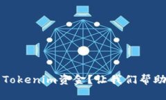 如何找回被删除的Tokenim资