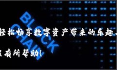 דותה＂TokenIM 2.0的魅力：