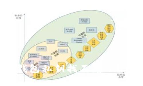 你的Tokenim 2.0钱包私钥找不着了？看看这些解决办法！