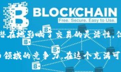    开启数字货币新篇章：