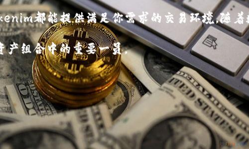 Tokenim与ETC币的兼容性：你需要知道的一切

在当今数字货币的迅猛发展中，了解各大交易平台对不同币种的支持情况显得尤为重要。Tokenim作为一款备受关注的数字货币交易平台，其支持的币种种类众多。那么，Tokenim支持ETC币吗？这个问题是众多投资者和数字货币爱好者所关心的。

数字币种的市场概览

首先，让我们对Ethereum Classic（ETC币）有一个深入的了解。ETC是以太坊的一个分叉版本，它在功能上与以太坊（ETH）类似，但在发展方向和社区治理上却有所不同。自从2016年分叉以来，ETC币在市场上逐渐占有一席之地，吸引了不少投资者的关注。

Tokenim作为一个交易平台，致力于提供多样化的投资选择，以满足不同用户的需求。因此，了解Tokenim是否支持ETC币，将影响到你在该平台上的投资策略。

Tokenim平台概述

在讨论Tokenim是否支持ETC之前，我们需要先对这个平台进行简单的介绍。Tokenim是一家新兴的数字货币交易所，以其用户友好的界面和快速的交易速度而闻名。平台上交易的币种种类繁多，用户可以在平台上进行多种数字货币的交易。此外，Tokenim还提供了一系列的安全保障措施，以确保用户的资产安全。

在用户体验方面，Tokenim以其直观的界面和便捷的交易流程，赢得了许多用户的好评。特别是在手机端，用户可以轻松地进行交易，方便快捷。这一点对于广大的普通用户来说，确实是个不错的体验。

ETC币在Tokenim上的支持情况

接下来，我们便进入了重点——Tokenim是否支持ETC币。根据最新的消息，Tokenim已经正式支持Ethereum Classic（ETC）的交易。这意味着，用户可以在Tokenim平台上直接买卖ETC币，也可以将自己的ETC币存入平台进行管理。

支持ETC的决定，对于许多投资者而言无疑是一大利好。这使得持有ETC币的用户在Tokenim上能够享受到更好的流动性，同时也能借助Tokenim的平台进行更灵活的投资策略。

如何在Tokenim上交易ETC币

对于新用户来说，如何在Tokenim上交易ETC币可能会是一个新鲜且令人困惑的体验。首先，你需要在Tokenim平台注册一个账户。注册过程相对简单，用户只需提供基本的个人信息并进行身份验证。

成功注册后，用户可以向账户中充值资金。Tokenim支持多种充值方式，包括银行转账和其他加密货币。充值完成后，用户可以通过交易界面选择ETC币进行买卖操作。

在交易界面上，用户可以看到实时的市场行情，以及ETC币的涨跌情况。用户只需要根据自己的判断，输入买入或卖出的价格和数量，系统将自动执行交易。值得一提的是，Tokenim还提供了限价单和市价单等多种交易方式，用户可以根据自己的需求选择合适的方式进行操作。

投资ETC币的风险与机遇

尽管Tokenim平台的支持让ETC币的交易变得更加便捷，但投资ETC币依然存在一定的风险。数字货币市场波动性极大，价格可能在短时间内发生剧烈变化，因此投资者需要保持警惕。

然而，风险的存在也意味着机会。ETC作为区块链技术的重要组成部分，随着区块链技术的发展和应用场景的不断扩展，ETC币的未来潜力不容小觑。对于那些能够把握市场动态的投资者来说，投资ETC可能会带来丰厚的回报。

安全性与平台保护措施

在选择交易平台时，安全性是每个用户都应该优先考虑的问题。Tokenim平台采用多重安全措施，包括冷钱包存储和两步验证等，旨在保障用户资产的安全。此外，平台也会定期进行安全审核，以防止黑客攻击和其他潜在的安全风险。

用户反馈与使用体验

回顾用户的反馈，Tokenim在支持ETC币后的表现得到了许多用户的认可。用户普遍反映，Tokenim的交易速度快、提现迅速，提供了一种流畅的交易体验。同时，平台的客户服务也获得了好评，用户在遇到问题时，能够及时得到解答。

总结：Tokenim与投资者的良好选择

综合来看，Tokenim对ETC币的支持，使得这一平台成为了许多投资者的选择。无论你是数字货币交易的新手，还是经验丰富的老手，Tokenim都能提供满足你需求的交易环境。随着数字货币市场的不断发展，Tokenim将继续其用户体验，助力投资者实现更高的回报。

因此，如果你在寻找一个兼具安全性与便捷性的数字货币交易平台，不妨考虑一下Tokenim，而Ethereum Classic（ETC）也将成为你资产组合中的重要一员。

在前行的数字货币探索路上，请保持理性，随时关注市场动态，以便做出更好的投资决策。

Tokenim, ETC币, 数字货币, 交易平台/guanjianci  
Tokenim支持ETC币吗？揭秘数字货币交易平台的潜力与未来
