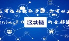 在区块链和加密货币的世