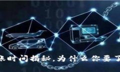 Tokenim 2.0：到账时间揭秘，