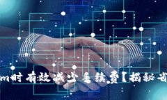 如何在使用Tokenim时有效减