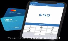 Tokenim 2.0钱包是否有iOS版本