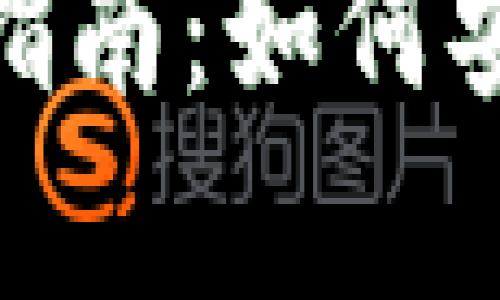 Tokenim离线钱包使用指南：如何安全存储和管理加密货币