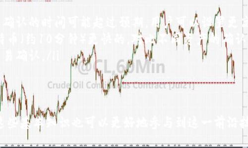   如何查找TokenIM地址：用户指南 / 

 guanjianci TokenIM, 地址, 查找, 用户指南, 加密货币 /guanjianci 

在当前数字货币和区块链技术发展的时代，TokenIM作为一种普及的加密货币钱包和管理工具，吸引了越来越多的用户。在使用TokenIM时，了解如何查找其地址是每个用户必须掌握的技能。本文将详细介绍如何查找TokenIM地址，以及相关问题的深入解析，确保用户能够全方位掌握这项技术。

什么是TokenIM？

TokenIM是一个多链数字资产钱包和管理平台，支持多种主流数字货币的存储和管理。TokenIM的设计旨在为用户提供安全、便捷的资产管理体验，支持用户一键接收、发送交易以及查看资产的实时变化。由于TokenIM支持多种区块链交易，很多用户需要频繁查询自己的钱包地址，确保交易的顺利进行。

如何查找TokenIM地址

查找TokenIM地址相对简单。用户只需按照以下步骤操作：
ol
    listrong打开TokenIM应用：/strong首先，用户需要在手机上打开已经安装好的TokenIM应用程序。/li
    listrong登录帐户：/strong如果用户尚未登录，需要输入相应的凭证以登录其账户。/li
    listrong访问钱包界面：/strong登录后，用户将自动进入主界面，这里会显示用户的所有数字资产。点击想要查看地址的数字货币。/li
    listrong查找地址：/strong在选中的数字货币页面，用户将看到该资产的详细信息，包括余额、交易记录等。在这些信息中，用户可以找到“地址”或“收款地址”一项，点击即可复制地址。/li
/ol

通过上述简单几步，用户能够快速获取TokenIM钱包地址，进行相应的转账和交易操作。

查找地址的注意事项

在查找TokenIM地址的过程中，用户需要注意以下几点：
ul
    listrong确认地址的完整性：/strong在进行资金转账时，务必核对所复制的地址，确保没有遗漏或错误。每一个字符都可能导致资金丢失。/li
    listrong不同资产使用不同地址：/strong在TokenIM中，每种数字资产都有独立的地址，因此在转账时必须选择正确的资产进行操作。/li
    listrong区块链的确认时间：/strong虽然网络转账通常会很快完成，但在某些情况下可能会延迟，用户要耐心等待。/li
/ul

问题一：如果无法找到TokenIM地址怎么办？

如果用户在TokenIM中无法找到所需的地址，可能的原因有多个，用户可以按照以下方式进行排查：
ol
    listrong确认账号是否登录：/strong首先，用户需要确认自己是否已经成功登陆自己的TokenIM账户。如果未登录，则需要重新输入凭证。/li
    listrong检查应用程序版本：/strong保持TokenIM应用程序为最新版本，过时的程序可能出现闪退或功能缺失，升级后能够解决问题。/li
    listrong网络连接问题：/strong检查网络连接，确保设备已连接至互联网。网络不稳定可能导致无法加载资产信息。/li
/ol
如果按照以上步骤依然无法找到地址，建议用户联系TokenIM的官方客服，获取进一步的支持。

问题二：TokenIM的地址可以更改吗？

TokenIM地址通常是依赖于区块链技术生成的，这意味着在创建钱包时，系统自动为每种数字资产生成一个唯一的地址。虽然用户在同一种资产下的地址可能是相同的，但不同资产有着独立的地址。根据项目的不同，有些钱包会提供生成新的收款地址的选项。如果用户需要变更地址，可以尝试以下几种策略：
ol
    listrong创建新密码：/strong在某些钱包中，用户可以通过创建一个新的账户或钱包，从而获得新的地址。请注意及时备份相关的助记词或私钥。/li
    listrong使用不同的数字资产：/strong如果用户不想继续使用现有地址，可以选择使用之前提到的新地址。确保将所有的资产转移到新的地址。/li
    listrong备份与安全：/strong在进行任何更改时务必备份好自己的助记词和私钥，以防不测。/li
/ol
总之，虽然用户无法直接“更改”TokenIM的地址，但可以通过新建账户或使用新的收款方式来间接实现地址的变更。

问题三：TokenIM地址是否可以在其他平台上使用？

TokenIM地址被特定于用户的数字资产钱包，所以每个地址只能用于接收对应的数字货币。例如，Ethereum地址只能用于接收ETH或ERC-20代币。如果用户试图将不同资产发送到同一个地址，可能导致资产的丢失或永久无法恢复。因此，用户在使用TokenIM地址时，务必遵循特定资产的使用规则：
ol
    listrong同一资产相同地址：/strong在有些情况下，同一用户在不同钱包中的相同资产使用的地址可能是一样的，尤其是公链上的地址，例如比特币（BTC）或以太坊（ETH）。/li
    listrong跨平台访问：/strong虽然TokenIM支持多种主流币种，但在其他钱包中，用户通常需要生成新的地址，这是为了确保安全性和独立性。/li
    listrong多重验证：/strong为了提高安全，许多钱包支持多重签名功能或者二次验证，用户在转移资产时最重要的一点就是确保交易信息准确无误。/li
/ol
因此，任何时候用户都应学习如何验证和使用其TokenIM地址，并确保在交易时使用正确的平台和地址。

问题四：如何保障TokenIM地址的安全？

数字资产的安全性是任何用户都不能忽视的部分。TokenIM作为电子钱包，用户需要采取一系列的措施来确保自己钱包地址和资产的安全：
ol
    listrong启用双重身份验证：/strong许多钱包会提供双重身份验证，确保未授权访问时需要额外的身份验证步骤，从而提高安全性。/li
    listrong定期备份钱包：/strong用户需定期备份其钱包的助记词和私钥。这一过程可以避免万一设备丢失或损坏的情况，使用户能够恢复钱包。/li
    listrong小心钓鱼网站：/strong网络上存在许多伪装成TokenIM的钓鱼网站，用户在访问和输入任何敏感信息时，请务必确认网址的真实性。/li
/ol
实施上述安全措施将显著提升用户TokenIM地址的安全性，确保数字资产不遭受攻击。

问题五：TokenIM的交易速度快吗？

TokenIM的交易速度取决于多种因素，包括网络拥堵情况、所选区块链的特性和交易费用的设置。在进行任何锚定在区块链上的交易时，用户会面临以下几种情况：
ol
    listrong区块链网络的拥堵：/strong如比特币网络的交易速度往往受到网络拥堵程度的影响。在网络十分繁忙的情况下，交易确认的时间可能超过预期，用户可以设置更高的手续费来加快订单的确认速度。/li
    listrong确认时间：/strong每种数字资产具有不同的确认时间。例如，Ethereum的平均确认时间大约为15秒，这是相对于比特币（约10分钟）更快的。对比不同资产的确认时间，可以帮助其交易时效。/li
    listrong发送费用的选择：/strong在发起交易时，用户通常可以选择手续费的高低，越高的手续费往往意味着能更快地获得交易确认。/li
/ol
综上所述，用户在使用TokenIM进行交易时，可以根据实际需要选择合理的手续费，从而保障交易的快速性和安全性。

总之，了解TokenIM地址的查找方式和相关知识是每个用户在进行数字资产管理时所必须掌握的。随着数字货币的不断普及，掌握这些基本知识也可以更好地参与到这一前沿技术之中。