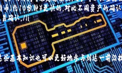   如何查找TokenIM地址：用户指南 / 

 guanjianci TokenIM, 地址, 查找, 用户指南, 加密货币 /guanjianci 

在当前数字货币和区块链技术发展的时代，TokenIM作为一种普及的加密货币钱包和管理工具，吸引了越来越多的用户。在使用TokenIM时，了解如何查找其地址是每个用户必须掌握的技能。本文将详细介绍如何查找TokenIM地址，以及相关问题的深入解析，确保用户能够全方位掌握这项技术。

什么是TokenIM？

TokenIM是一个多链数字资产钱包和管理平台，支持多种主流数字货币的存储和管理。TokenIM的设计旨在为用户提供安全、便捷的资产管理体验，支持用户一键接收、发送交易以及查看资产的实时变化。由于TokenIM支持多种区块链交易，很多用户需要频繁查询自己的钱包地址，确保交易的顺利进行。

如何查找TokenIM地址

查找TokenIM地址相对简单。用户只需按照以下步骤操作：
ol
    listrong打开TokenIM应用：/strong首先，用户需要在手机上打开已经安装好的TokenIM应用程序。/li
    listrong登录帐户：/strong如果用户尚未登录，需要输入相应的凭证以登录其账户。/li
    listrong访问钱包界面：/strong登录后，用户将自动进入主界面，这里会显示用户的所有数字资产。点击想要查看地址的数字货币。/li
    listrong查找地址：/strong在选中的数字货币页面，用户将看到该资产的详细信息，包括余额、交易记录等。在这些信息中，用户可以找到“地址”或“收款地址”一项，点击即可复制地址。/li
/ol

通过上述简单几步，用户能够快速获取TokenIM钱包地址，进行相应的转账和交易操作。

查找地址的注意事项

在查找TokenIM地址的过程中，用户需要注意以下几点：
ul
    listrong确认地址的完整性：/strong在进行资金转账时，务必核对所复制的地址，确保没有遗漏或错误。每一个字符都可能导致资金丢失。/li
    listrong不同资产使用不同地址：/strong在TokenIM中，每种数字资产都有独立的地址，因此在转账时必须选择正确的资产进行操作。/li
    listrong区块链的确认时间：/strong虽然网络转账通常会很快完成，但在某些情况下可能会延迟，用户要耐心等待。/li
/ul

问题一：如果无法找到TokenIM地址怎么办？

如果用户在TokenIM中无法找到所需的地址，可能的原因有多个，用户可以按照以下方式进行排查：
ol
    listrong确认账号是否登录：/strong首先，用户需要确认自己是否已经成功登陆自己的TokenIM账户。如果未登录，则需要重新输入凭证。/li
    listrong检查应用程序版本：/strong保持TokenIM应用程序为最新版本，过时的程序可能出现闪退或功能缺失，升级后能够解决问题。/li
    listrong网络连接问题：/strong检查网络连接，确保设备已连接至互联网。网络不稳定可能导致无法加载资产信息。/li
/ol
如果按照以上步骤依然无法找到地址，建议用户联系TokenIM的官方客服，获取进一步的支持。

问题二：TokenIM的地址可以更改吗？

TokenIM地址通常是依赖于区块链技术生成的，这意味着在创建钱包时，系统自动为每种数字资产生成一个唯一的地址。虽然用户在同一种资产下的地址可能是相同的，但不同资产有着独立的地址。根据项目的不同，有些钱包会提供生成新的收款地址的选项。如果用户需要变更地址，可以尝试以下几种策略：
ol
    listrong创建新密码：/strong在某些钱包中，用户可以通过创建一个新的账户或钱包，从而获得新的地址。请注意及时备份相关的助记词或私钥。/li
    listrong使用不同的数字资产：/strong如果用户不想继续使用现有地址，可以选择使用之前提到的新地址。确保将所有的资产转移到新的地址。/li
    listrong备份与安全：/strong在进行任何更改时务必备份好自己的助记词和私钥，以防不测。/li
/ol
总之，虽然用户无法直接“更改”TokenIM的地址，但可以通过新建账户或使用新的收款方式来间接实现地址的变更。

问题三：TokenIM地址是否可以在其他平台上使用？

TokenIM地址被特定于用户的数字资产钱包，所以每个地址只能用于接收对应的数字货币。例如，Ethereum地址只能用于接收ETH或ERC-20代币。如果用户试图将不同资产发送到同一个地址，可能导致资产的丢失或永久无法恢复。因此，用户在使用TokenIM地址时，务必遵循特定资产的使用规则：
ol
    listrong同一资产相同地址：/strong在有些情况下，同一用户在不同钱包中的相同资产使用的地址可能是一样的，尤其是公链上的地址，例如比特币（BTC）或以太坊（ETH）。/li
    listrong跨平台访问：/strong虽然TokenIM支持多种主流币种，但在其他钱包中，用户通常需要生成新的地址，这是为了确保安全性和独立性。/li
    listrong多重验证：/strong为了提高安全，许多钱包支持多重签名功能或者二次验证，用户在转移资产时最重要的一点就是确保交易信息准确无误。/li
/ol
因此，任何时候用户都应学习如何验证和使用其TokenIM地址，并确保在交易时使用正确的平台和地址。

问题四：如何保障TokenIM地址的安全？

数字资产的安全性是任何用户都不能忽视的部分。TokenIM作为电子钱包，用户需要采取一系列的措施来确保自己钱包地址和资产的安全：
ol
    listrong启用双重身份验证：/strong许多钱包会提供双重身份验证，确保未授权访问时需要额外的身份验证步骤，从而提高安全性。/li
    listrong定期备份钱包：/strong用户需定期备份其钱包的助记词和私钥。这一过程可以避免万一设备丢失或损坏的情况，使用户能够恢复钱包。/li
    listrong小心钓鱼网站：/strong网络上存在许多伪装成TokenIM的钓鱼网站，用户在访问和输入任何敏感信息时，请务必确认网址的真实性。/li
/ol
实施上述安全措施将显著提升用户TokenIM地址的安全性，确保数字资产不遭受攻击。

问题五：TokenIM的交易速度快吗？

TokenIM的交易速度取决于多种因素，包括网络拥堵情况、所选区块链的特性和交易费用的设置。在进行任何锚定在区块链上的交易时，用户会面临以下几种情况：
ol
    listrong区块链网络的拥堵：/strong如比特币网络的交易速度往往受到网络拥堵程度的影响。在网络十分繁忙的情况下，交易确认的时间可能超过预期，用户可以设置更高的手续费来加快订单的确认速度。/li
    listrong确认时间：/strong每种数字资产具有不同的确认时间。例如，Ethereum的平均确认时间大约为15秒，这是相对于比特币（约10分钟）更快的。对比不同资产的确认时间，可以帮助其交易时效。/li
    listrong发送费用的选择：/strong在发起交易时，用户通常可以选择手续费的高低，越高的手续费往往意味着能更快地获得交易确认。/li
/ol
综上所述，用户在使用TokenIM进行交易时，可以根据实际需要选择合理的手续费，从而保障交易的快速性和安全性。

总之，了解TokenIM地址的查找方式和相关知识是每个用户在进行数字资产管理时所必须掌握的。随着数字货币的不断普及，掌握这些基本知识也可以更好地参与到这一前沿技术之中。