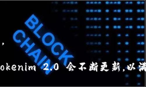lhaotiTokenim 2.0 钱包 App 的最新官网及特点介绍/lhaoti  
Tokenim 2.0, 钱包 App, 加密货币, 区块链, 数字资产/guanjianci  

在当今快速发展的数字经济时代，加密货币已经逐渐走入我们的日常生活。越来越多的用户开始关注如何安全而高效地管理自己的数字资产。Tokenim 2.0 钱包 App 就是这样一个能够帮助用户进行加密货币管理与交易的工具。本文将详细介绍 Tokenim 2.0 钱包的官网特点、使用方法和功能优势，同时解答用户在使用中可能遇到的相关问题。  

Tokenim 2.0 钱包 App 的特点  
Tokenim 2.0 是一款专为加密货币用户设计的钱包应用程序。它不仅能够支持多种主流加密货币（如比特币、以太坊等），而且其用户界面友好，操作简单。用户可以轻松进行存储、转账和交易，非常适合普通用户的需求。以下是 Tokenim 2.0 钱包的一些显著特点：  

ul
  listrong多币种支持/strong：Tokenim 2.0 钱包支持多种加密货币，用户可以在一个应用内管理不同的数字资产，无需下载多个不同的钱包应用。/li
  listrong安全性高/strong：该钱包集成了多重安全机制，包括私钥保存在用户设备中，确保用户资产的安全。/li
  listrong用户友好的界面/strong：Tokenim 2.0 设计了直观的用户界面，方便用户进行各种操作，即便是技术小白也能轻松上手。/li
  listrong快速交易/strong：应用中的交易速度极快，用户可以在几分钟内完成资产转移。/li
  listrong实时行情监测/strong：用户可以实时查看各类加密货币的行情，帮助更好地进行投资决策。/li
/ul  

Tokenim 2.0 官网的功能与服务  
Tokenim 2.0 的官网提供了丰富的信息和服务，包括钱包的下载、功能介绍、常见问题的解答以及客户支持等。官方网站为用户提供了透明的信息，用户可以在这里获取钱包的最新动态和更新。  

官网通常会列出使用 Tokenim 2.0 的详细步骤，用户可以根据这些指南迅速了解如何创建钱包、导入私钥，及如何进行币种交易等。此外，官网还会定期更新关于市场趋势、行业新闻的内容，帮助用户保持对加密货币市场的敏锐洞察。  

Tokenim 2.0 钱包的使用方法  
使用 Tokenim 2.0 钱包非常简单。用户只需要通过官网下载并安装应用，随后进行以下步骤：  

ol
  listrong创建账户/strong：用户首次使用时，需要创建一个新的钱包账户。根据应用的提示设置安全密码，并记下生成的助记词，以备后续恢复账户使用。/li
  listrong导入数字资产/strong：如果用户已有其他钱包中的资产，可以通过导入私钥的方式，在 Tokenim 2.0 中进行管理。/li
  listrong进行交易/strong：用户可以根据需求进行转账或交易操作，输入对方的地址及转账金额，确认无误后进行确认即可。/li
  listrong实时监控/strong：在钱包主界面，用户可以查看到各币种的实时价格变动，以便作出及时的投资决策。/li
/ol  

用户在使用 Tokenim 2.0 钱包过程中可能遇到的问题  
在使用 Tokenim 2.0 钱包的过程中，用户可能会面临一些常见问题。以下是五个主要问题及其详细解决方案：  

h41. 如何恢复我丢失的 Tokenim 2.0 钱包？/h4  
如果用户不小心丢失了 Tokenim 2.0 钱包，可以通过助记词恢复钱包。助记词是创建钱包时生成的一组随机单词，用户一定要将其安全保存。一旦丢失，将无法找回资产。  

恢复钱包的步骤如下：  
- 打开 Tokenim 2.0 钱包 App，选择“恢复钱包”选项。  
- 输入助记词，按照应用提示确认。  
- 新钱包的创建完成后，用户将能够访问之前的钱包资产。  

h42. 为什么在进行交易时会失败？/h4  
交易失败可能由多个因素造成：  
- strong网络问题/strong：确保你的互联网连接稳定。  
- strong余额不足/strong：在确认转账金额时需确保账号有足够的余额，包括交易手续费。  
- strong地址错误/strong：仔细检查你输入的接收地址。如果地址错误，资产将无法找回。  

建议用户在进行交易之前，对所有信息进行仔细核对，以避免不必要的损失。  

h43. 如何确保我的数字资产安全？/h4  
为了确保 Tokenim 2.0 钱包内数字资产的安全，用户可以采取以下措施：  
- strong备份助记词/strong：始终将助记词安全存储在某个地方，不与他人分享。  
- strong启用双重验证/strong：如果 Tokenim 2.0 提供这个选项，务必开启双重验证，以增加安全性。  
- strong定期更新应用/strong：保持应用更新，以锐利攻防性能。  

采取以上措施将有效降低被黑客攻击的风险，保护用户的数字资产。  

h44. 如何提现我的加密货币？/h4  
提现加密货币的过程一般如下：  
- 登录 Tokenim 2.0 钱包，选择要提现的币种。  
- 在应用内选择“提现”或“转账”选项，输入接收方的在线交易平台地址。  
- 确认提现金额和费用，完成操作。  

提现过程中，根据所使用的交易平台，可能会产生额外的服务费，因此用户需要提前了解提现具体的费用信息。  

h45. Tokenim 2.0 钱包支持哪些币种？/h4  
Tokenim 2.0 钱包支持多种主流加密货币，包括但不限于：  
- 比特币（BTC）  
- 以太坊（ETH）  
- 莱特币（LTC）  
- 瑞波币（XRP）  
  

此外，随着加密货币市场的不断变化，Tokenim 2.0 钱包将在后续版本中可能会增加对其他币种的支持。用户可以在官网上进行查阅，获得最新的币种支持情况。  

总的来说，Tokenim 2.0 钱包是一款功能、体验友好的加密货币钱包应用，用户可以利用其便捷的功能进行数字资产的管理和交易。随着加密货币市场的发展，Tokenim 2.0 会不断更新，以满足用户日益增长的需求。