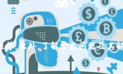 中币网怎么转TokenIM 2.0钱包