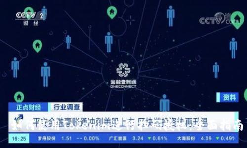  如何使用Tokenim进行扫码授权：全面指南