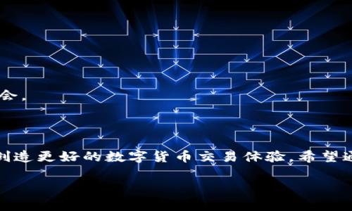    Tokenim 2.0 正版官网：全方位了解Tokenim最新动态和功能  / 

 guanjianci  Tokenim 2.0, Tokenim官网, 数字货币, 区块链技术  /guanjianci 

### Tokenim 2.0 正版官网介绍

随着区块链技术的迅速发展，越来越多的人开始关注数字货币和它所代表的全新经济模式。在这个波澜壮阔的背景下，Tokenim 2.0以其出色的功能和用户体验脱颖而出，成为了众多区块链项目中的佼佼者。Tokenim 2.0正版官网为用户提供了最新的信息、功能介绍、技术支持以及各种社区互动的平台，为用户了解Tokenim及其背后的技术、市场动向提供了便利。

在Tokenim 2.0版本中，不仅了用户界面，还大幅增强了安全性与易用性。各项功能相较于前一版本有了显著的提升，比如更为智能化的交易系统、用户体验更佳的资产管理模块、以及针对市场波动的实时监控系统，让用户可以更加高效地进行数字资产的管理与交易。

Tokenim 2.0官方站点中，用户可以获取有关最新版本功能的详细介绍，浏览实时更新的数字货币市场行情，还能参与社区讨论，了解其他用户对新版本的反馈和建议。

### 可能相关的问题

#### 问题1：Tokenim 2.0与Tokenim 1.0有哪些主要区别？

Tokenim 2.0改进了哪些方面
Tokenim 2.0相较于1.0版，主要在以下几个方面进行了改进：
ul
    listrong用户界面(UI)：/strongTokenim 2.0采用了更加现代化的设计，界面简洁易懂，用户的操作流程更加直观，从而提升了用户体验。/li
    listrong交易系统： /strong新版本引入了更加智能化的算法，可以快速匹配买卖订单，缩短交易时间，提高交易的效率和流动性。/li
    listrong资产管理功能：/strong2.0版本增加了实时资产监控功能，让用户可以实时查看自己的资产状态，及时做出决策。/li
    listrong安全性：/strong为保护用户资产，2.0版强化了安全措施，包括两步验证、交易加密等技术，确保用户数据和资金的安全。/li
    listrong社区互动：/strong官网增加了用户反馈专区，鼓励用户参与到平台的建设和中，使产品更加符合用户的需求。/li
/ul

综上所述，Tokenim 2.0不仅在功能上进行了全面的升级，而且重视用户体验和安全保障，为用户提供了更优质的服务。这些改进使得Tokenim 2.0在数字货币市场中具备了更强的竞争力。

#### 问题2：如何在Tokenim 2.0官网完成注册与登录？

注册与登录流程详解
在使用Tokenim 2.0之前，用户需要在官网上完成注册。具体流程如下：
ol
    listrong访问官网：/strong用户首先访问Tokenim 2.0的官网，在首页找到“注册”链接。/li
    listrong填写注册表：/strong点击注册后，用户需要填写相关信息，包括用户名、邮箱、密码等，确保信息的准确性与安全性。/li
    listrong邮箱验证：/strong注册后，官网会向用户填写的邮箱发送一封验证邮件，用户需进入邮箱点击确认链接，以完成注册。/li
    listrong登录账户：/strong完成注册后，返回官网，点击“登录”，输入注册时使用的邮箱和密码，即可进入Tokenim 2.0平台。/li
/ol

对于已有Tokenim 1.0账户的用户，只需在登录页选择“旧版用户登录”，并根据系统提示进行账号信息更新和确认，即可无缝切换至2.0版本。

需要注意的是，在输入密码时，要确保设置一个强密码，以增强账户的安全性，且建议定期更改密码，避免潜在的安全风险。

#### 问题3：Tokenim 2.0支持的交易对有哪些？

数字货币与交易对解析
Tokenim 2.0致力于为用户提供丰富的交易选择。支持的交易对种类繁多，涵盖了当前市场上大多数主流的数字货币。
一般来说，Tokenim 2.0会支持以下类型的交易对：
ul
    listrong法币交易对：/strong如USDT、CNY等法币与数字货币间的交易。/li
    listrong主流币种：/strong如BTC、ETH、LTC等，用户可以在各种市场行情下进行买卖。/li
    listrong创新型代币：/strong随着区块链技术的发展，一些新兴的代币也会在Tokenim上进行交易，如DeFi相关的项目代币。/li
/ul

值得一提的是，Tokenim 2.0会根据市场动态实时调整支持的交易对，确保用户可以最大程度地参与到多样化的投资选择中。同时，为了保证交易的安全性，Tokenim会对每个新上线的币种进行审核，确保其合规性及市场的稳定性。

用户在使用Tokenim 2.0进行交易时，可以根据自己的风险承受能力和投资目标选择合适的交易对，并利用平台提供的市场分析工具进行决策，确保投资风险最低化。

#### 问题4：Tokenim 2.0的安全保障措施有哪些？

安全体系全面解析
在数字货币交易的过程中，安全性是用户最为关注的问题之一。Tokenim 2.0在安全方面采取了多种措施以保障用户资产的安全：
ul
    listrong数据加密：/strong所有用户的个人信息和交易数据都经过严格 encrypted，加密技术，确保在传输过程中的安全性。/li
    listrong两步验证：/strong该功能可有效防止未授权访问用户帐户，提高账户安全性。用户在登录和进行重要操作时，需通过手机验证码进行额外验证。/li
    listrong冷热钱包：/strongTokenim 2.0采用了冷热钱包分离的方式，高风险资产存储在冷钱包中，避免黑客攻击风险的同时，确保用户资金始终处于安全状态。/li
    listrong监控系统：/strongTokenim设有多层监控系统，实时监控账户异常行为，一旦发现可疑活动，将立即采取措施，暂停账号交易并通知用户。/li
    listrong保险机制：/strong为了最大程度地保护用户资产，Tokenim还建立了保险机制，一旦发生安全事件，该机制可以为用户提供一定的赔偿。/li
/ul

综上所述，Tokenim 2.0在安全方面的设计可谓全面且高效，具备了多重防护措施能让用户更加安心进行交易。这种以用户安全为首要目标的设计理念，为Tokenim博得了越来越多用户的信任。

#### 问题5：如何在Tokenim 2.0上进行数字资产交易？

数字资产交易指南
在Tokenim 2.0平台上进行数字资产交易非常简单，以下是完整的操作步骤：
ol
    listrong登录账户：/strong用户首先需要登录Tokenim 2.0官网，使用注册时的邮箱与密码完成登录。/li
    listrong充值资金：/strong登录后，用户需进行资金充值。点击“充值”按钮，选择希望充值的数字货币或法币，并按照系统提示进行转账。/li
    listrong选择交易对：/strong资金到账后，用户可进入交易页面，选择希望交易的数字货币对。例如，若用户想采用BTC兑换ETH，则选择BTC/ETH交易对。/li
    listrong下单交易：/strong点击“买入”或“卖出”按钮，输入数量与价格，确认无误后提交订单。用户的订单将在交易市场中匹配，系统会自动执行。/li
    listrong查看订单状态：/strong在“我的订单”页面，用户可以查看自己所有的交易记录以及当前订单状态，包括已完成未完成的订单信息。/li
    listrong提现资金：/strong交易完成后，若用户希望提现，只需点击“提现”选项，输入提现金额与目的地址，即可提交申请。/li
/ol

以上就是在Tokenim 2.0平台上进行数字资产交易的全流程。总体而言，Tokenim 2.0提供了方便快捷的交易体验，让用户可轻松进入数字货币的世界，抓住市场机会。

### 结尾

Tokenim 2.0正版官网为用户提供了一个全方位的信息交流和交易平台。无论是注册、登录，还是进行交易，Tokenim都为用户提供了直观、便捷的服务，旨在为用户创造更好的数字货币交易体验。希望通过以上信息，能够帮助用户更好地理解Tokenim 2.0的功能与优势，为自己的数字资产投资打下良好的基础。

此外，用户在使用Tokenim 2.0的过程中，遇到任何问题可随时通过官网联系客服获取帮助，Tokenim团队将为用户提供最快速有效的支持。