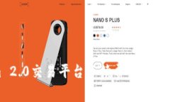 Tokenim 2.0交易平台手续费解