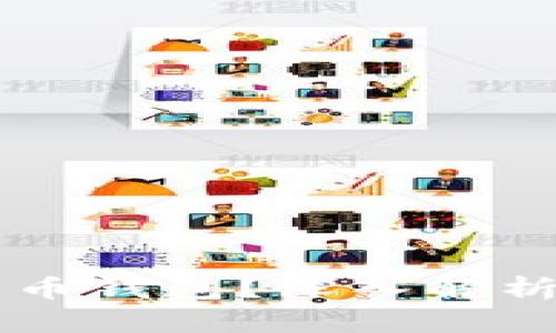 为什么选择比特币钱包？深入解析其重要性与功能