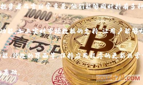    Tokenim 2.0 苹果下载指南及使用技巧  / 

 guanjianci  Tokenim 2.0, 苹果下载, 应用指南, 使用技巧  /guanjianci 

随着数字货币和区块链技术的迅猛发展，越来越多的应用程序应运而生。其中，Tokenim 2.0 是一款深受用户喜爱的数字资产管理工具。该应用为用户提供了便捷的数字资产管理、交易监控和市场分析功能。如果你是苹果手机用户，并想了解如何下载 Tokenim 2.0，及其使用技巧，本文将为你详细介绍。

一、Tokenim 2.0 概述
Tokenim 2.0 是一款专注于数字资产管理的应用程序，它使用户能够方便地管理他们的各种数字货币资产。该应用程序不仅支持众多主流数字货币的管理，还提供实时的市场数据，帮助用户及时掌握投资动态。Tokenim 2.0 的用户界面简洁易用，适合所有级别的用户，无论你是刚接触数字货币的新手，还是有经验的投资者，都能从中获益。

二、如何在苹果设备上下载 Tokenim 2.0
在苹果设备上下载应用是非常简单的，下面为大家详细介绍下载步骤：
ol
li打开你的苹果设备，确保你已登录 App Store。/li
li在屏幕底部找到“搜索”选项，点击进入。/li
li在搜索框中输入“Tokenim 2.0”，然后点击搜索。/li
li在搜索结果中找到 Tokenim 2.0 应用，点击进入应用详情页。/li
li如果你的设备支持该版本，屏幕上会显示“获取”或者“下载”按钮，点击该按钮进行下载。/li
li下载完成后，应用会自动安装到你的主屏幕上。/li
/ol
需要注意的是，Tokenim 2.0 可能需要一定的存储空间，确保你的设备有足够的空间进行安装。

三、Tokenim 2.0 的主要功能
Tokenim 2.0 提供了一系列强大的功能，具体包括：
ul
listrong资产管理：/strong用户可以将所有持有的数字货币集中在一个应用中进行管理，方便查看和操作。/li
listrong实时市场数据：/strong提供各类数字货币的实时行情信息，包括价格、涨跌幅、交易量等。/li
listrong交易功能：/strong支持多种交易方式，用户可以直接在平台上进行交易，方便快捷。/li
listrong安全性保障：/strongTokenim 2.0 采用多重安全措施，保障用户的资产安全。/li
/ul

四、Tokenim 2.0 使用技巧
为了让用户更好地利用 Tokenim 2.0，以下提供一些实用的小技巧：
ul
listrong配置通知：/strong为了不错过重要的市场动态，建议用户在应用中配置相关的价格通知，实时获取重要信息。/li
listrong定期评估投资组合：/strong定期查看和评估你的投资组合，了解哪些资产表现良好，哪些需要调整。/li
listrong充分利用市场分析工具：/strong应用内提供的市场分析工具，可以帮助用户做出更明智的投资决策。/li
listrong保持应用更新：/strong确保你下载的 Tokenim 2.0 是最新版本，以便体验到更好的功能和修复。/li
/ul

五、常见问题解答

1. Tokenim 2.0 的安全性如何？
安全性是用户在选择数字资产管理工具时最关注的因素之一。Tokenim 2.0 针对用户的资产安全，采取了一系列的保护措施。首先，应用采用高级加密技术，确保用户的数据和交易信息不被窃取。其次，Tokenim 2.0 采用双重身份验证（2FA）机制，在用户进行敏感操作时，如提现或大额交易时，需进行额外的身份确认。此外，Tokenim 2.0 的服务器采用分布式存储系统，降低了单点故障的风险，提高了整体安全性。用户在选择数字资产管理工具时，应优先考虑其安全措施，以保护自己的投资资产。

2. 如何在 Tokenim 2.0 上创建账户？
创建账户是使用 Tokenim 2.0 的第一步，详细步骤如下：
ol
li打开已下载的 Tokenim 2.0 应用，选择“注册”选项。/li
li填写必要的信息，如电子邮件地址、密码等，确保密码复杂且难以猜测。/li
li接收并验证邮箱，Tokenim 2.0 会发送一封验证邮件到你的注册邮箱，点击链接完成验证。/li
li设置个人信息和安全设置，包括双重身份验证等。/li
li完成后，你就可以开始使用 Tokenim 2.0，管理和交易你的数字资产。/li
/ol
在创建账户过程中，务必牢记你的密码及安全信息，以防后续丢失账户的情况。

3. Tokenim 2.0 是否支持多种数字货币？
Tokenim 2.0 支持广泛的数字货币资产，包括但不限于 Bitcoin（比特币）、Ethereum（以太坊）、Ripple（瑞波币）等多个主流币种。此外，应用不断更新，添加新币种，因此用户可以在一处方便地管理不同类型的数字资产。这对于投资者而言非常重要，他们能够同时持有多种数字货币，利于进行多样化投资。此外，Tokenim 2.0 也提供针对不同币种的市场分析，帮助用户学习每个货币的市场趋势和预测。

4. Tokenim 2.0 是否支持交易功能？
一项重要的功能是 Tokenim 2.0 提供了内置的交易功能。用户不仅可以在应用中查看资产，还能够直接进行交易。通过 Tokenim 2.0，用户可以方便地买入或卖出他们持有的数字资产，完成不同货币之间的兑换。便捷的交易功能，加上实时市场数据的支持，让用户能够畅快地进行操作。值得注意的是，为了确保交易的安全性，用户在进行交易前，务必仔细核对交易信息及费用。此外，Tokenim 2.0 平台通常会设置一定的交易费用，具体费用可在应用内了解清楚。

5. Tokenim 2.0 是否定期更新？
Tokenim 2.0 为了保证app的流畅性与安全性，通常会定期进行更新。每个版本的更新都会针对用户的反馈进行功能，同时修复已经发现的bug。用户在更新时可以注意更新日志，它通常会列出新版本的更新内容，包括新增的功能、修改的界面等。保持应用程序的更新非常重要，这不仅能帮助用户获得更好的体验，还可以及时享受到新的安全机制和功能改进。用户可以选择在 App Store 中设置自动更新，确保 Tokenim 2.0 始终处于最新状态。

总之，Tokenim 2.0 是一款功能强大的数字资产管理工具，适合各类用户使用。通过本文，你应该能够顺利下载并开始使用 Tokenim 2.0，同时掌握了一些实用的使用技巧和常见问题解答，为你的数字资产管理之旅打下良好的基础。