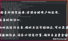   如何解决 TokenimUSDT 转账
