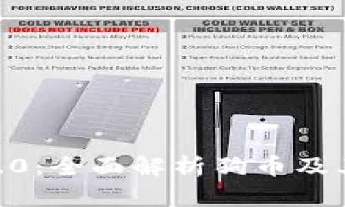 Tokenim2.0：全面解析狗币及其应用前景