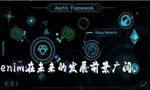 biati理解Tokenim：全面解析其技术与应用/biati  
Tokenim, 区块链, 数字资产, 技术分析/guanjianci  

在数字货币和区块链技术迅猛发展的今天，Tokenim作为一种新兴的工具和理念，越来越受到广大用户的关注。Tokenim并不是一个简单的概念，它融合了多种技术和应用场景，让普通用户和开发者都能更好地利用区块链技术。在本文中，我们将深入探讨Tokenim的定义、机制、应用场景及其潜在问题，以帮助更好地理解这一复杂的概念。

什么是Tokenim？  
Tokenim是一个结合了Token和数据信息管理的概念，旨在改善数字资产的管理、交易及流通效率。Tokenim可以简化数字资产的创建与交易过程，降低用户使用门槛，促进区块链技术的广泛应用。Traditionally,stringing together tokens and various protocols has proven to be a complex process, but Tokenim aims to reduce this complexity by offering a more streamlined solution.  
在区块链的世界中，Token通常代表某种资产或效用。它们可以是加密货币、忠诚积分、数字商品等。然而，Tokenim的设计目的是通过用户体验，让Token的管理和交易更加便捷。Tokenim依靠智能合约等技术，实现资产的自动化管理、确保交易的透明性与安全性，并且支持各种类型的Token，满足不同场景的需求。

Tokenim的核心机制  
要深入理解Tokenim，我们需要探讨其核心机制。Tokenim的工作原理主要依赖于智能合约、去中心化应用（DApp）和一个用户友好的界面，所有这些要素共同构成了Tokens的生态系统。  
首先，智能合约是Tokenim的重要组成部分。它是一种自动执行合约的程序，能够在预设条件满足时自动进行交易。这种去中心化的特性使得Token的管理和交易能够在没有中介的情况下进行，从而大幅减少了人为干预的风险。  
其次，DApp是Tokenim应用的重要平台。用户可以通过DApp创建、管理、交易不同类型的Token。这些应用程序连接区块链网络，提供一个安全且透明的环境，让用户能够方便地互动、交易，并进行资产管理。  
最后，用户界面对于Tokenim的成功至关重要。一个友好的用户界面可以大大降低用户的学习成本，使他们能够轻松理解如何创建、管理和交易Token。Tokenim致力于为普通用户提供简洁而直观的功能，以促进其接受与使用。

Tokenim的应用场景  
Tokenim的多样性使其可以应用于多个领域，包括但不限于数字资产交易、供应链管理、忠诚计划、内容创作及更多。  
在数字资产交易方面，Tokenim能够简化交易过程，用户无需了解复杂的区块链操作，仅需通过简单的步骤便可完成资产交易。此外，Tokenim支持多种代币类型，这使得用户能够在同一平台上进行跨链交易。  
在供应链管理领域，Tokenim可以提升透明度和追溯能力。通过为每个环节创建Token，所有参与者都可以实时查看供应链的动态，从源头到终点的每一个步骤都得到记录和验证。  
在忠诚计划中，Tokenim为商家提供了灵活的解决方案。商家可以基于用户的购买行为生成Token，从而合理地分配奖励，并确保用户能够方便地使用积分。这样一来，用户的忠诚度也得到了提升，商家的营收也可能随之增长。  
最后，在内容创作领域，Tokenim可以作为一种新的经济模式。内容创作者可以通过Token直接与用户交易，无需中介平台收取费用，这不仅能够提高创作者的收入，也能让用户以更公平的价格获得优质内容。

Tokenim的潜在问题  
尽管Tokenim拥有众多优势，但仍然面临一些潜在问题和挑战。  
首先，技术复杂性可能会导致用户的误解。对于普通用户来说，区块链技术本身就充满了术语和复杂性，这可能让他们在使用Tokenim时感到无从下手。因此，Tokenim需要提供更加明确和详细的使用指南和教育材料。  
其次，安全性问题也是不容忽视的。尽管区块链技术被认为是安全的，但智能合约的设计和实施中仍可能存在漏洞，攻击者可以利用这些漏洞进行攻击。因此，Tokenim需要增强对智能合约的审计和安全措施，以确保用户资产的安全。  
再者，合规性也是Tokenim面临的重要问题。在全球范围内，不同国家和地区对数字资产的监管政策各异。这就要求Tokenim在设计时必须考虑合规性，以免将来面临法律风险。  
此外，市场竞争也将是Tokenim需要面对的挑战。随着区块链技术的普及，越来越多的项目和工具涌现。Tokenim需要在技术和用户体验上持续创新，才能在竞争中脱颖而出。  
最后，不可忽视的是用户的接受度。尽管Tokenim能够降低使用门槛，但用户是否愿意接受新技术也是一个复杂的问题。Tokenim需要通过有效的市场推广和教育，帮助并接受这一新兴的工具。

常见问题解答  

在深入探讨Tokenim的过程中，一些常见的问题逐渐浮现。以下是我们为大家准备的五个相关问题及其详细解答。

问题一：Tokenim的使用门槛如何？  
Tokenim的设计初衷是降低用户的使用门槛，使普通用户能够方便地创建和交易Tokens。为了实现这一目标，Tokenim采用了动态的用户界面，简化了操作步骤。用户无需具备特定的技术背景，只需遵循简单的提示，就能完成Token的创建、管理和交易。  
此外，Tokenim还提供了一系列的教育材料，包括视频教程、使用手册和在线支持，以帮助用户更好地理解区块链和Token的概念。例如，在Token的创建过程中，用户只需输入Token的基本信息，系统将自动生成相应的代码和智能合约，大大减少了技术壁垒。  
同时，Tokenim的开发者社区也为普通用户提供了良好的支撑。用户可以在论坛上提问，与其他用户分享经验，借助社区的力量加速学习过程。通过这些措施，Tokenim希望能让更多的人加入到数字资产的管理和交易中来。

问题二：Tokenim的安全性如何保证？  
关于Tokenim的安全性，这是一个非常重要的话题。安全性不仅关乎用户资产的保护，还关系到整个生态系统的健康发展。Tokenim采用了多种策略来确保安全性，如智能合约审核、数据加密和去中心化存储等。  
首先，Tokenim在发布智能合约之前，会进行严格的安全审核。这包括对代码的审查、漏洞扫描和整体架构的评估。通过这些措施，可以最大程度上降低智能合约被攻击的风险。  
其次，Tokenim利用加密技术保护用户数据。所有交易信息和用户数据都通过加密方式存储，并在网络传输中也进行了额外的加密处理，保障用户信息的私密性。  
最后，去中心化存储也是提高安全性的一项措施。Tokenim的数据不会集中存储在某一个节点上，而是分散在整个区块链网络中。即使某个节点受到攻击，也不会对整个系统的安全性造成影响。

问题三：Tokenim是否符合监管要求？  
Tokenim在遵循全球不同地区法规方面具有一定的挑战性。由于各国对数字资产的监管态度不同，Tokenim在推广和使用过程中必须充分考虑地域差异与法律框架。  
为响应监管要求，Tokenim采用了自律合规的方法，积极与监管机构进行沟通，确保其运营符合相关法律法规。此外，Tokenim还会定期评估法律环境，以便及时调整策略。这样一来，Tokenim不仅能够在合规的框架内运营，还能通过合规性增强用户信任。  
此外，Tokenim还积极探索与金融机构和法律专家的合作，共同制定合规措施，以降低合规风险。通过这种综合性的方法，Tokenim希望实现技术创新与合规运营的双赢局面。

问题四：Tokenim与其他区块链项目有何区别？  
Tokenim与其他区块链项目相比，最大的区别在于其用户友好的设计和综合功能。许多区块链项目在功能上过于复杂，需要用户具备一定的技术知识才能进行有效的操作，而Tokenim则旨在为普通用户提供一个简单且易用的平台。  
此外，Tokenim强调多功能性，它不仅支持数字资产的交易和管理，还能应用于供应链、忠诚计划和内容创作等多个领域。这种多样化的应用场景使Tokenim在某种程度上具备了更强的市场竞争优势。  
最后，Tokenim的社区和支持体系非常完善，用户可以通过社区获得技术支持和经验分享，这在很多区块链项目中并不常见。Tokenim重视用户反馈和社区参与，从而推动项目的持续发展。

问题五：Tokenim的未来发展有哪些方向？  
展望未来，Tokenim的发展将围绕几个关键方向展开。首先，不断用户体验，将是Tokenim的首要任务。随着技术的发展，Tokenim将继续推出更人性化的界面和更智能化的功能，帮助用户更轻松地管理和交易Token。  
其次，强化安全性也是Tokenim未来发展的重点。未来，Tokenim将加大对智能合约的审计力度，进一步数据加密技术，以应对日益复杂的安全威胁。  
此外，Tokenim将积极拓展国际市场，尤其是在法律框架较为完善的地区，通过合规运营赢得更多用户的信任。同时，Tokenim还将密切关注行业动态，及时调整业务策略，以应对市场变化。  
最后，Tokenim将推动社区建设，通过更多的活动与交流，增强用户之间的联系，提高用户的忠诚度和参与度。 

综上所述，Tokenim是一个复杂但充满可能性的创新平台，通过其独特的机制和应用场景，有望在数字资产管理和交易领域发挥重要作用。尽管面临着诸多挑战，但凭借技术进步和用户支持，Tokenim在未来的发展前景广阔。