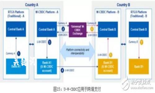 

关键词


区块链钱包提币转微信支付：完整指南