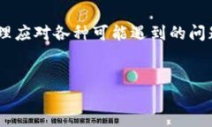   Tokenim能提款吗？详细解