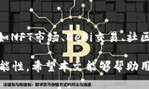 jiaotiTokenim 2.0可以支持DOGE吗？详细解析与应用场景/jiaoti
Tokenim 2.0,DOGE,加密货币,区块链,数字资产/guanjianci

随着加密货币市场的迅速发展，越来越多的数字资产逐渐被用户关注和使用。在这个过程中，Tokenim 2.0作为新一代的加密货币钱包和交易平台，也得到了众多用户的青睐。其中，DOGE（狗狗币）作为一种流行的加密货币，是否可以在Tokenim 2.0中使用，成为了许多投资者和用户关注的问题。本文将对此进行深入分析，从而帮助大家更好地了解Tokenim 2.0和DOGE之间的关系。

Tokenim 2.0是什么？
Tokenim 2.0是一个基于区块链技术开发的数字资产管理平台，用户不仅可以在此开启钱包，进行加密货币的存储和交易，还可以利用平台的一系列工具进行资产分析、投资决策和市场趋势观察。作为Tokenim的升级版本，Tokenim 2.0在功能和用户体验上都有了大幅提升，并增强了安全防护机制。对于普通用户而言，Tokenim 2.0提供了一个更加清晰易用的界面，用户可以快速进行操作，从而更好地管理自己的数字资产。

狗狗币（DOGE）的背景
DOGE（狗狗币）起初是一种模因币，其灵感来源于网上流行的柴犬图片。尽管作为一种“玩笑”推出，DOGE却因其社区支持和文化氛围迅速获得了关注，并逐渐发展成为一种受欢迎的数字货币。DOGE的交易速度较快，费用也相对低廉，这使得它在小额交易中表现优异。许多用户和商家开始接纳DOGE作为支付手段，借助其积极的社区和宽松的流通，DOGE逐渐从早期的玩笑币转变为具有一定投资价值的资产。

Tokenim 2.0支持DOGE吗？
对于“Tokenim 2.0可以放DOGE吗？”这个问题，我们首先需要了解Tokenim 2.0支持哪些币种。根据Tokenim的官方声明和用户反馈，Tokenim 2.0在不断扩展其支持的币种范围。根据最新的信息，Tokenim 2.0已经开始支持DOGE，这意味着用户可以在这个平台上轻松地存储、发送和接收狗狗币。从此，Dogecoin用户能够更高效地管理他们的DOGE资产，并在平台内进行交易。

使用Tokenim 2.0的优势
使用Tokenim 2.0进行DOGE交易和管理有诸多优势。首先，Tokenim 2.0提供智能合约功能，用户可以设置自动化的交易策略；其次，平台数据分析工具能够帮助用户实时跟踪DOGE的市场动态，进行智能投资决策。此外，Tokenim 2.0的界面友好，操作简单，即使是新手用户也能快速上手，成功管理自己的资产。用户还可以通过安全防护功能，确保自身资产的安全性。

如何在Tokenim 2.0中使用DOGE？
在Tokenim 2.0中使用DOGE相对简单。用户只需按照以下步骤进行操作：首先，在官网上下载并安装Tokenim 2.0应用；其次，完成注册和钱包创建；然后，在资产管理页面中选择DOGE，进行充值或提现；最后，用户可以通过交易界面，随时对DOGE进行买入或卖出操作。Tokenim 2.0还支持多种交易对，用户可根据市场情况选择最佳交易策略。

可能的相关问题
在用户了解Tokenim 2.0和DOGE的关系后，可能会有以下几个问题：

1. Tokenim 2.0相较于其他钱包的优势是什么？
Tokenim 2.0在多个方面相较于其他数字钱包具有明显的优势。首先，Tokenim 2.0的用户界面设计注重用户体验，不同于一些复杂的加密货币钱包，Tokenim 2.0通过简约的设计，使用户能快速找到所需功能。其次，Tokenim 2.0引入了智能合约，让用户在交易时可以设置条件，让交易过程更为便捷。此外，Tokenim 2.0提供安全验证功能，确保用户资产的安全，相较于其他钱包，其安全性能更为可靠。Tokenim 2.0还集成了数据分析工具，支持用户根据市场动态进行实时调整，有助于提升投资决策的有效性。

2. DOGE的市场前景如何？
DOGE的市场前景引人关注。自从进入主流加密市场以来，DOGE的市值不断增长，尽管波动性较大，但其活跃的社区和名人效应（如埃隆·马斯克的支持）为其发展提供了动力。DOGE作为一种流行的数字货币，不仅可以用于支付手段，也正在被越来越多的注重社区项目所采用。由于其低廉的交易费用和快速的交易确认，也使得DOGE在微交易和小额支付方面表现出色。尽管市场风险依然存在，但DOGE社区的力量和项目的发展策略为其未来赢得了较高的市场期望。

3. 如何安全存储DOGE？
存储DOGE的安全性至关重要，用户应遵循一些基本原则以确保其资产安全。首先，选择信誉良好的数字钱包，如Tokenim 2.0等安全性高的平台，避开陌生的小型钱包。其次，务必启用两步验证功能，以增强账户安全。此外，定期备份私钥和助记词，防止意外情况导致资产损失。同时，不轻信任何在线的欺骗讯息，防止信息泄露。最后，尽量避免在公共环境下进行交易，以免受到黑客攻击。

4. DOGE的投资策略有哪些？
对于投资DOGE，制定合适的策略至关重要。首先，用户需对市场动态保持高度关注，进入前应进行充分的市场分析。其次，可以采用分批买入的策略，在不同的价格水平上逐步增加仓位，以降低风险。此外，设定合理的止损和止盈点至关重要，确保在面临市场波动时能够合理退出投资。用户还可以参与DOGE的社区讨论，获取更多的市场信息，提升对市场的判断能力。利用Tokenim 2.0的技术工具分析市场走向，也是提升投资成功率的一种有效策略。

5. Tokenim 2.0的未来发展计划是什么？
Tokenim 2.0作为新兴的区块链数字资产管理平台，其未来发展潜力巨大。首先，Tokenim团队计划持续扩展支持的数字资产种类，包括更多新兴的加密货币和Token，以顺应市场变化。其次，Tokenim 2.0还计划通过引入更多的用户互动功能，如NFT市场、DeFi交易、社区治理等，提升用户粘性和平台活跃度。此外，Tokenim将进一步增强其安全性和技术性，不断产品体验，使用户在安全可靠的环境中管理和增值他们的资产。通过这些措施，Tokenim 2.0期望成为全球用户值得信赖的数字资产管理平台。

总之，Tokenim 2.0为DOGE用户提供了便利的交易和管理方式，使得他们能够更好的利用这款流行的加密货币。在前景良好和社区支持力度大的环境中，DOGE的发展充满希望，同时Tokenim 2.0的适配与支持也为其提供了更多金融服务的可能性。希望本文能够帮助用户在理解Tokenim 2.0和DOGE的关系时，为他们在投资和使用中的决策提供指导。对于加密市场的新用户而言，这将是一次全新的探索之旅。