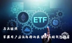 与关键词苹果用户应该选