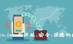 以太坊钱包 token.im 国际版