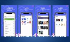 如何下载最新版本的Toke