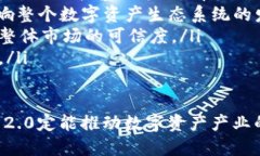   Tokenim 2.0 链上：了解区块